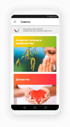 Мобильное приложение